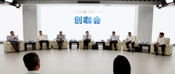 快讯丨董事长花成巍参加高新区“潮创新高 遇见未来”创咖会